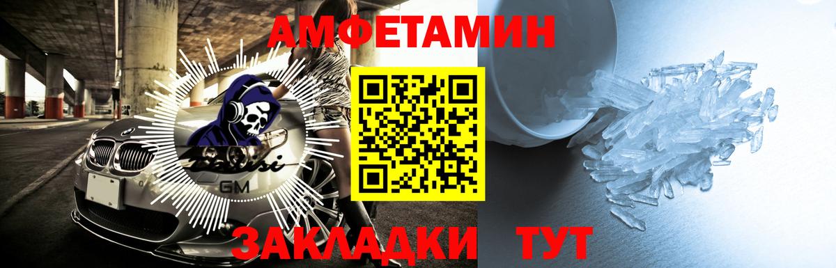 АМФ Розовый Губкинский