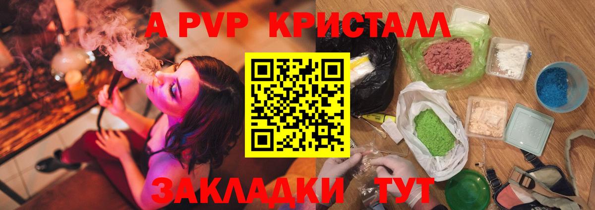 как найти закладки  Вход с VPN  Альфа ПВП кристаллы  Альфа ПВП Соль  Губкинский  A PVP VHQ  Alpha-PVP 