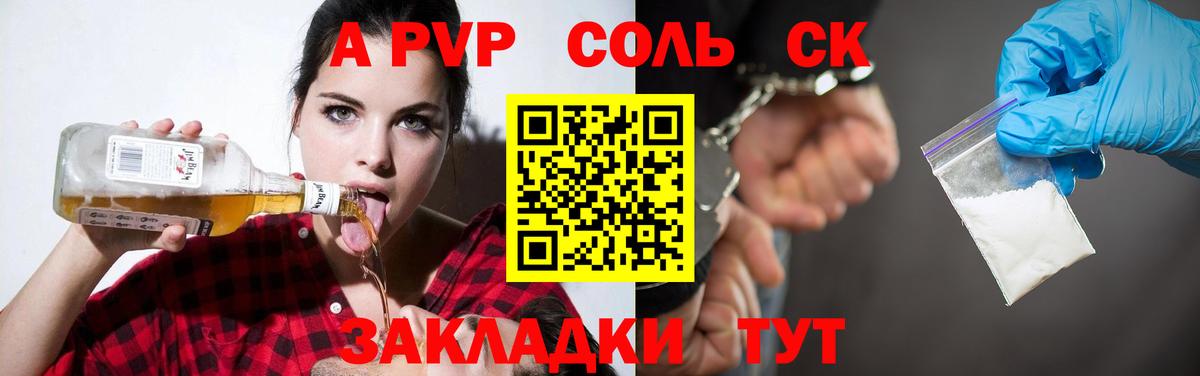 Alpha PVP Губкинский