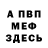 Меф мука Red Boo
