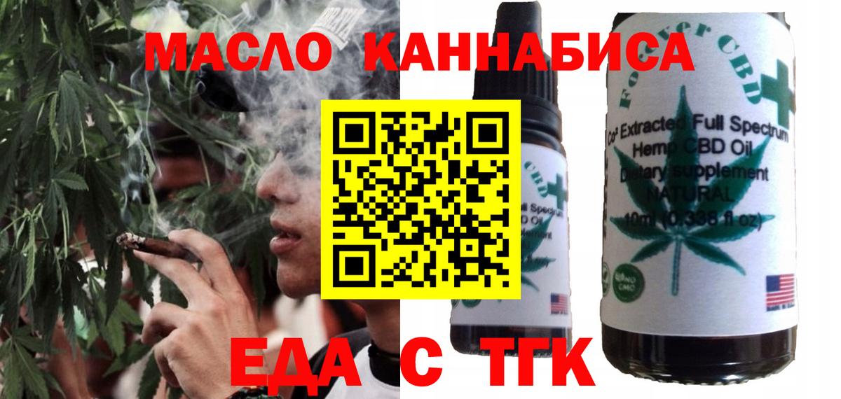 Печенье с ТГК конопля  Вход с VPN  Губкинский 