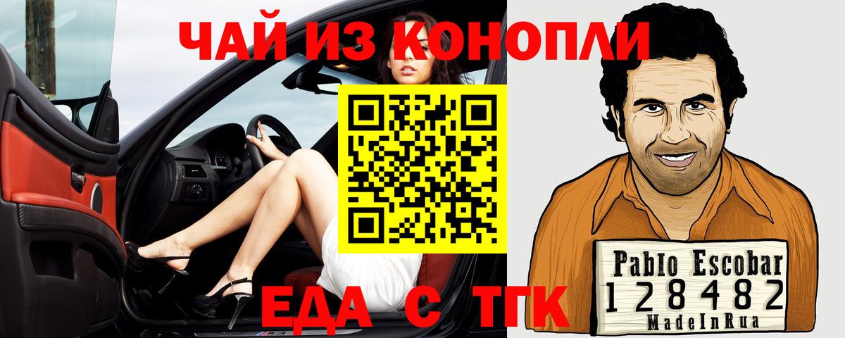 Cannafood конопля Губкинский