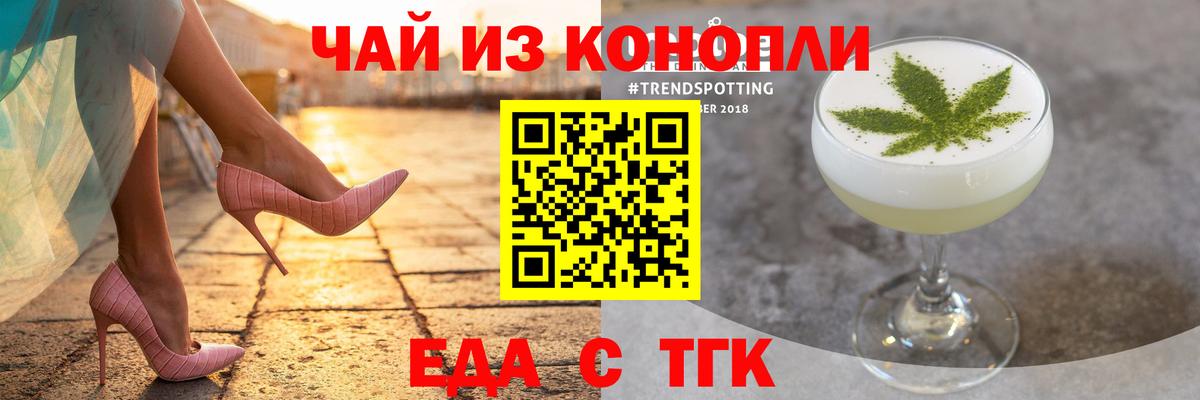 Печенье с ТГК конопля  Губкинский 