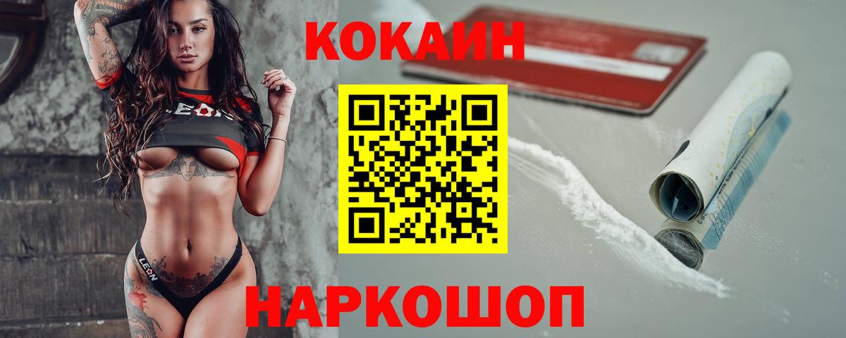 Cocaine 97% Губкинский