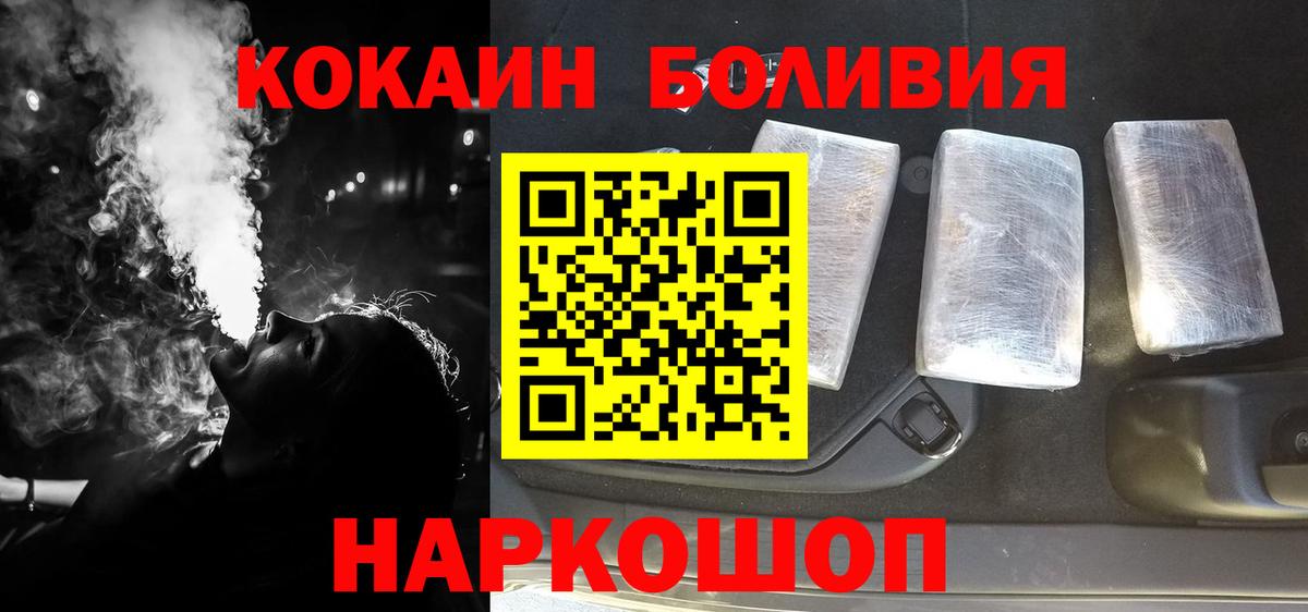 Губкинский  COCAIN 99%  цена   Вход с VPN  Кокаин Перу 
