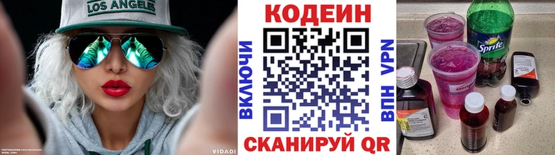 где продают kraken зеркало Кодеиновый сироп Lean напиток Lean (лин) Губкинский