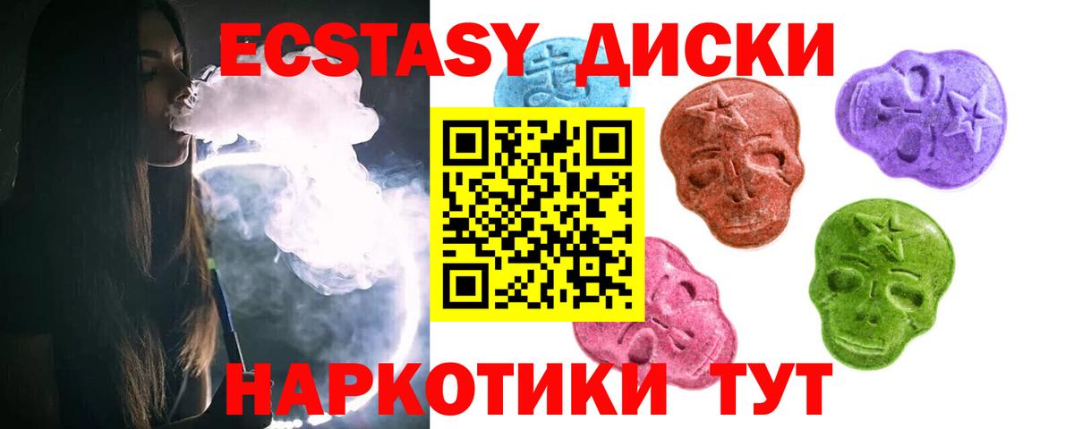 Ecstasy DUBAI  Вход с VPN  Губкинский 