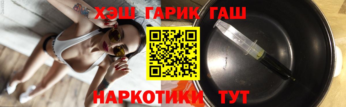 Гашиш 40% ТГК  Вход с VPN  ГАШИШ Изолятор  Гашиш  Губкинский 