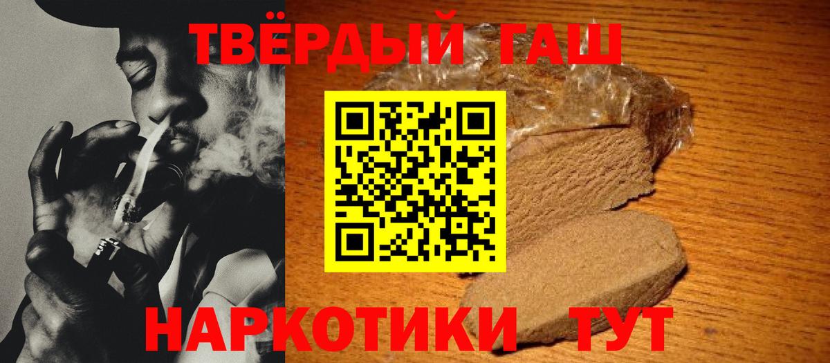 Гашиш Cannabis Губкинский