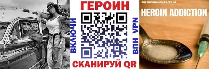 где купить наркотик  Губкинский  ГЕРОИН хмурый 