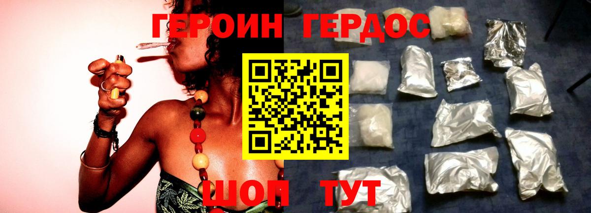 Героин афганец  Губкинский 