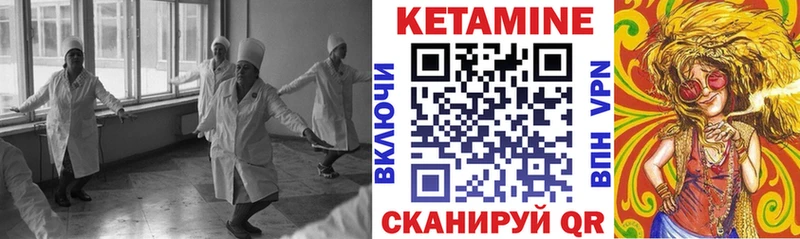 Кетамин VHQ  MEGA маркетплейс  Губкинский 