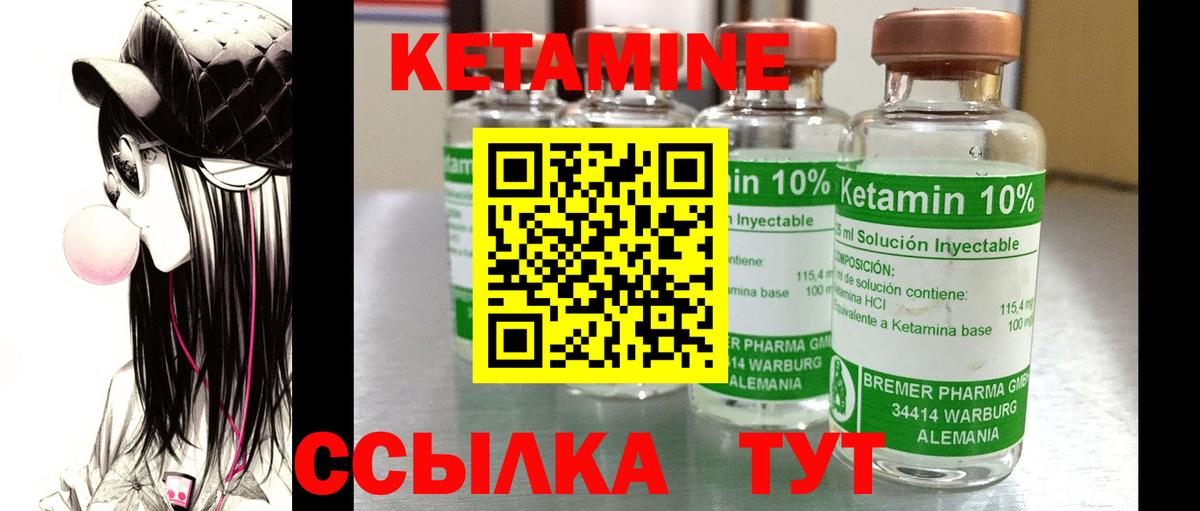 КЕТАМИН VHQ  КЕТАМИН ketamine  Губкинский 