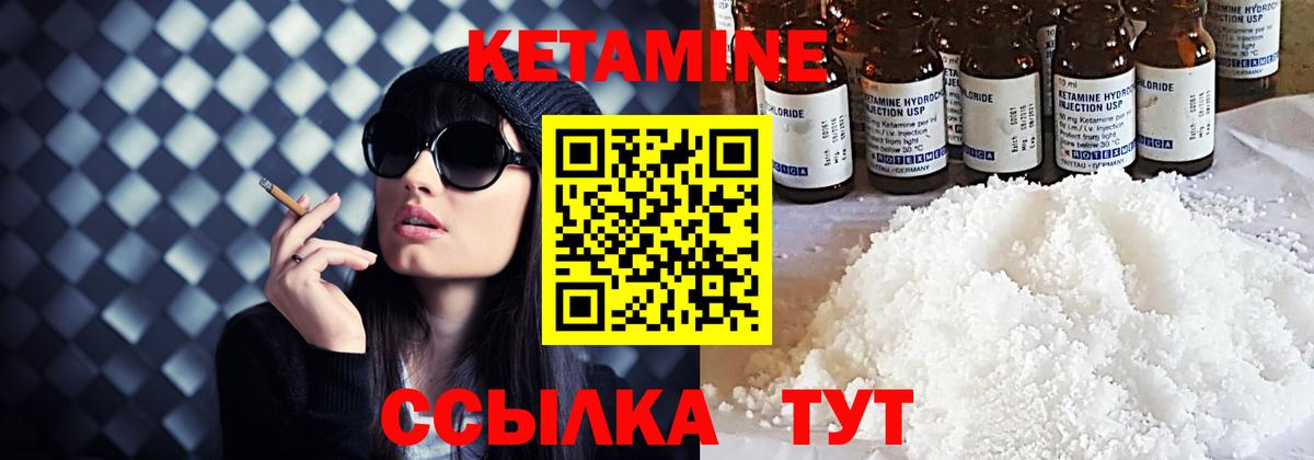Кетамин VHQ  КЕТАМИН ketamine  Вход с VPN  Губкинский 