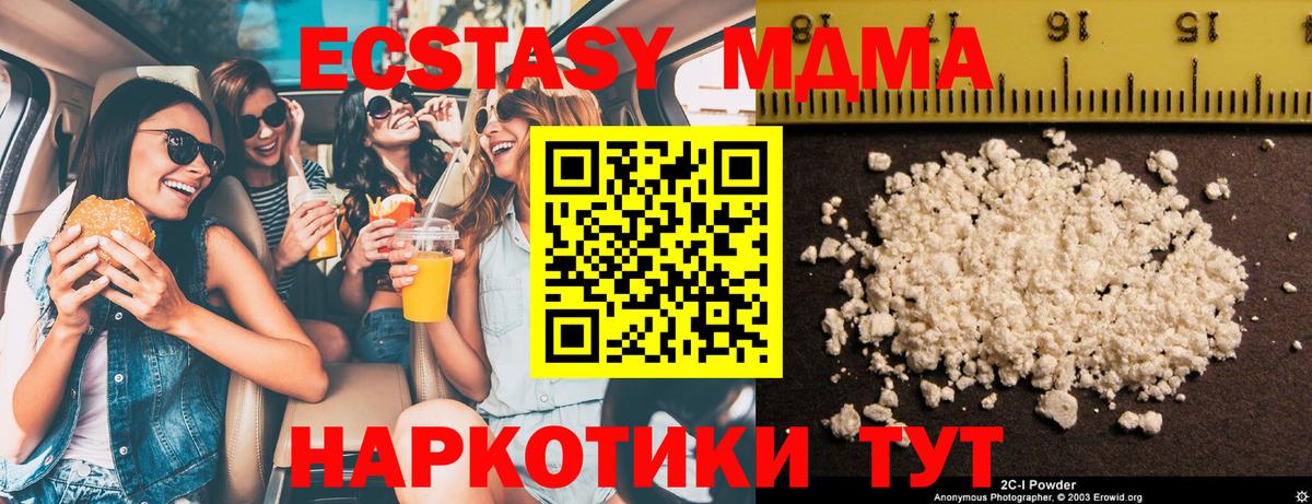 MDMA crystal  MDMA  Губкинский 