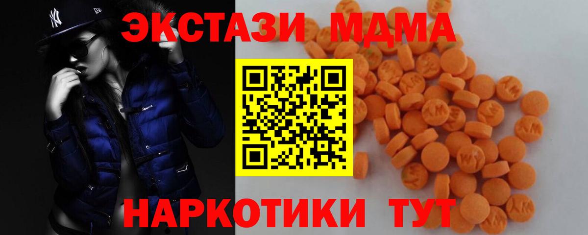 МДМА кристаллы  Вход с VPN  Губкинский 