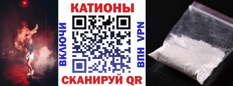 Меф мяу мяу  Губкинский 