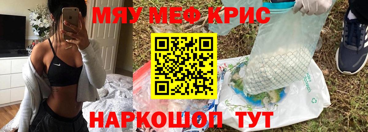 Мефедрон мука  Мефедрон  Вход с VPN  Губкинский  Меф 4 MMC  Мефедрон 