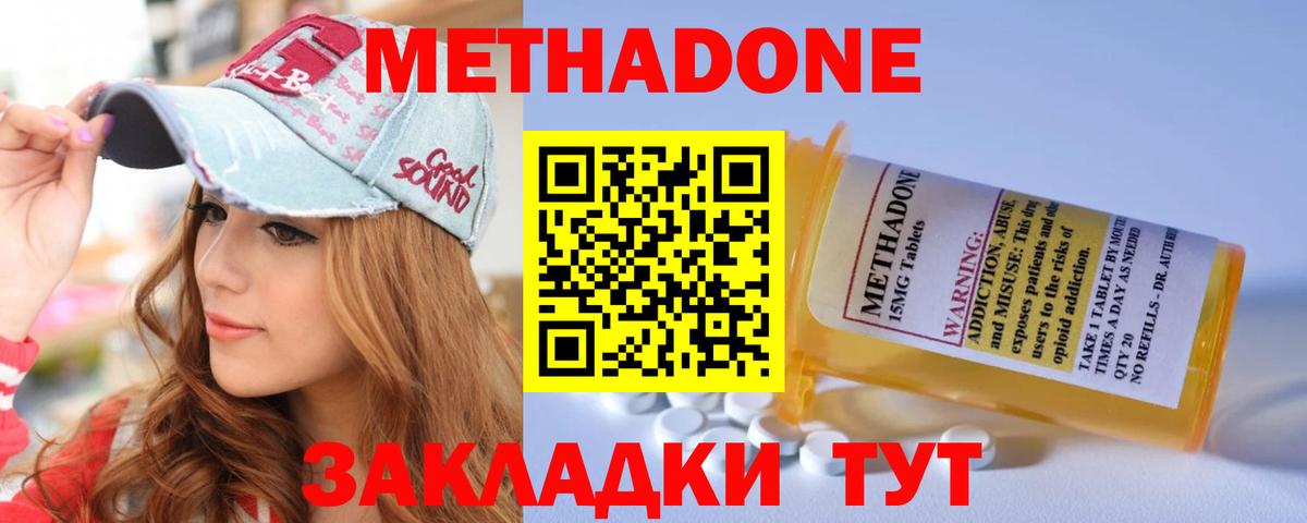 Метадон белоснежный  Губкинский 
