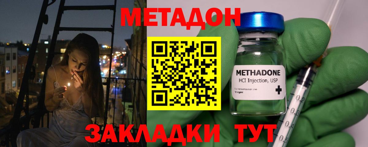 Губкинский  Метадон кристалл  omg как зайти  Вход с VPN 