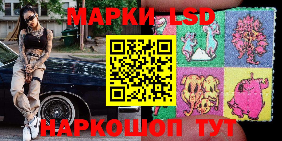 Марки 25I-NBOMe 1500мкг  Вход с VPN  Губкинский 