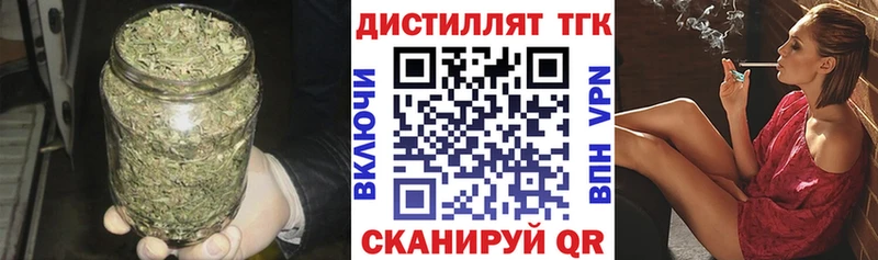 цены наркотик  Губкинский  Дистиллят ТГК концентрат 