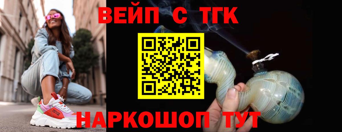 ТГК THC oil  Губкинский 