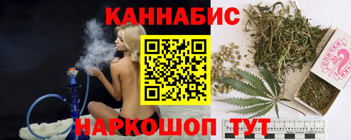 Канабис Ganja Губкинский